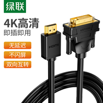 Green Union physical store hdmi to dvi to hdmi line adapter laptop TV PS4 HD line