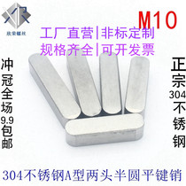 M10 304 stainless steel flat key pin a type fillet square pin GB1096a type flat key shaft strip full