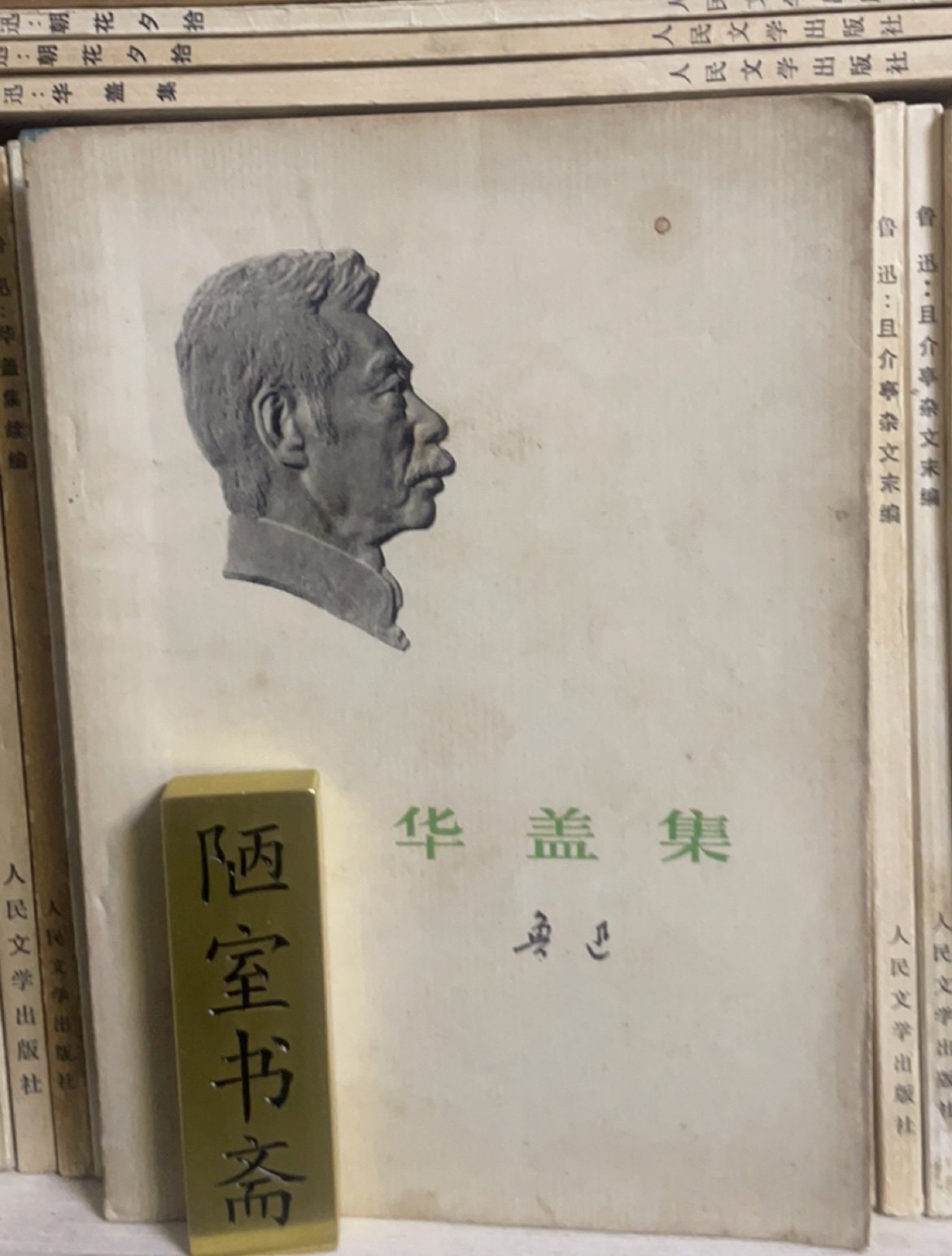 鲁迅全集人民文学出版社-鲁迅全集人民文学出版社促销价格、鲁迅全集