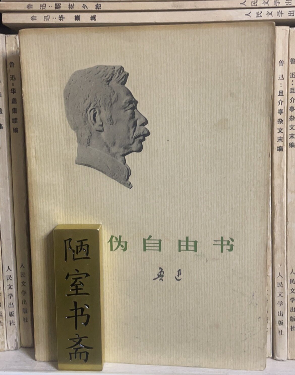 人民文学鲁迅全集-人民文学鲁迅全集促销价格、人民文学鲁迅全集品牌- 淘宝