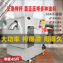Huixing oil press Household stainless steel commercial peanut sesame flax tea seed cold and hot automatic intelligent oil frying machine