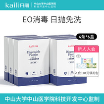 Open Disposable Underwear Maternal Postnatal Special Sitting Lunar supplies Large code Women Travel pure cotton 6 boxes 24 strips