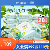 Kai Li Newborn Baby Disposable hand mouth wet wipes baby special wet wipes professional health cool 80 pump * 20 pack