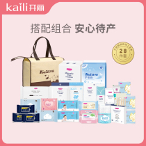 Kaili waiting for delivery package admission to a full set of women in spring and winter postpartum 28 sets