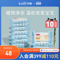 Kaili baby laundry soap newborn soap soap diaper soap Baby Special laundry soap locust flower fragrance 150g * 10