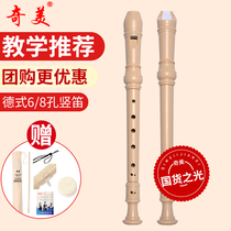 Chimei clarinet 6-hole 8-hole adult student six-hole eight-hole child beginner zero basic bamboo flute