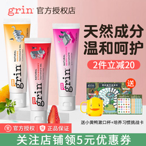 grin imported natural children toothpaste can swallow fluorine-free or fluorine-containing anti-decay teeth 0-3-6-12 years old baby