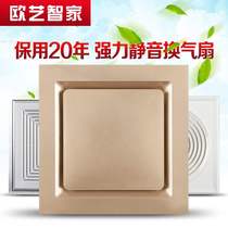 Integrated ceiling ventilating fan 300x300 toilet exhaust silent kitchen ceiling exhaust fan 30x30