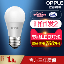 Op led bulb bulb energy-saving lamp e27 big screw mouth single lamp wick light source super bright e14 screw household
