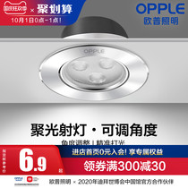 Op led spotlight bulls eye lantern ceiling light recessed warm clothing store light porch corridor aisle light