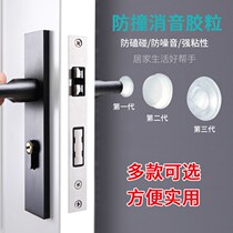 Silicone anti-crash patch home door rear handle pad door stopper door stopper anti-bump crash grain self-adhesive refrigerator door post muted