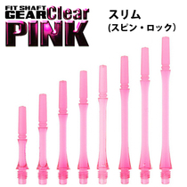 Japan imported Cosmo FIT SHAFT GEAR SLIM pink transparent thin waist-shaped dart Rod tail rod