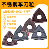 Intermittent impact resistant wear-resistant stainless steel CNC turning blade WNMG080404 080408 MA MS BF BM