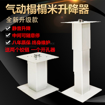 Tatami lifter Pneumatic household tatami Japanese-style hydraulic lifting table Tatami lift lifting table