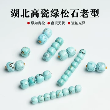 十堰天顺绿松石腰珠-十堰天顺绿松石腰珠促销价格、十堰天顺绿松石腰珠