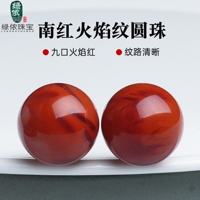 火焰纹南红原矿-火焰纹南红原矿促销价格、火焰纹南红原矿品牌- 淘宝