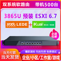  Soft router machine exsi ros lede ikuai love fast openwrt server industrial mini host 3865U centos7 l