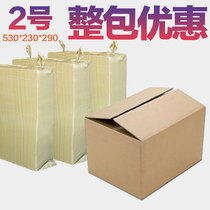 No. 2 moving carton whole package wholesale 5-layer corrugated express packaging box logistics shipping turnover box can be customized
