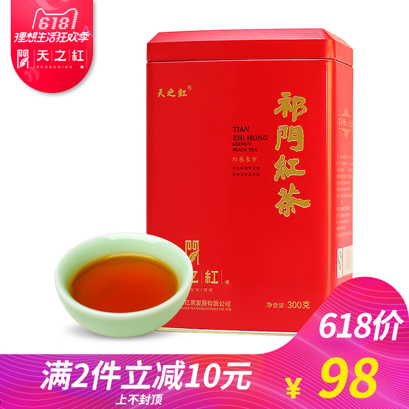 Tianzhihong Qimen Black Tea Luzhou-flavor Origin Grade II Qihongxiangluo Bulk Black Tea Canned Tea 300g