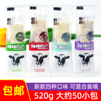 Park Zhen stick milk shell new calcium supplement milk tablets cheese sticks dry food slices Net Red Children Baby snacks scattered independent