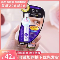  Japan DUP false eyelash glue female natural super sticky quick-drying long-lasting styling Transparent waterproof sweat-proof and hypoallergenic 5ml
