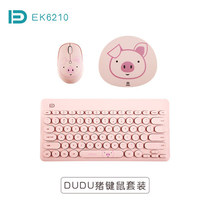 Fude EK6210 Wireless Keyboard Mouse set cute pink girl mini laptop desktop computer portable game home office typing dedicated charging net red keyboard mouse