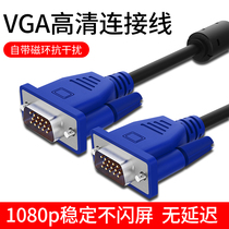 VGA wire 3 5 Blue head 5 meter black wire computer monitor TV projector axis Round HD connectivity vga video extension data wire desktop notebook extended signal line