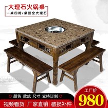 Skewers of fragrant marble hotpot restaurant induction cooker commercial integrated barbecue hot pot restaurant solid wood dining table and chairs table