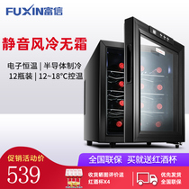 Fuxin JC-33AW wine cabinet electronic constant temperature small silent household beer cabinet Ice bar wind refrigerated tea