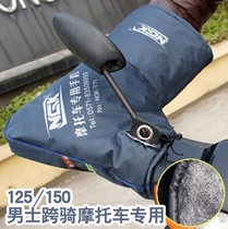 Winter 125 150 men straddle motorcycle handlebar cover cold warm riding gloves thickened windshield waterproof