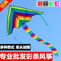 Weifang kite wholesale color bar rainbow kite triangle 1 2 1 4 1 6 1 8 2 m activity promotion list tail