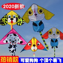 New children cartoon dog small yellow dog Wang Cai dog dog haha dog kite leather head easy to fly cloth