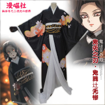 (Man Meow Society) Ghosts Blade cos suit Ghost dance Tsuji no miserably womens cosply costume woman