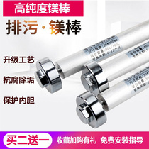 Suitable for Wanjiale high-purity magnesium rod electric water heater anode rod sewage outlet accessories 40 50 60 80 100L