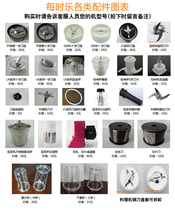 Every time Leebean milk machine accessories Accessories Cuisine Machine Accessories Turbulent cup blade Blade Holder Connection Wheels Host Original Accessories