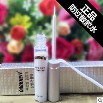DARKNESS Dakonis false eyelash glue 5ml transparent double eyelid glue hypoallergenic super sticky long lasting