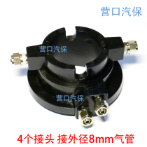 chai tai ji grilled tire smaller cylinder fen qi fa valve conductance valve 8mm tracheal joints