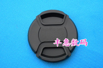 High-quality wordless middle pinch lens cover 49mm Suitable for Sony Pentax and other 49mm lens cover to send anti-loss rope