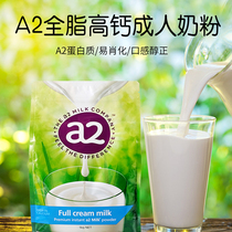 Australia a2 student milk powder Youth high calcium whole fat skimmed children pregnant women Middle and old age nutritional milk powder