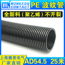 High quality PE hose plastic bellows wire sleeve AD type polyethylene PE hose AD54 5 25 m