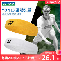 Yonex hair band Yonex Ac258EX yy headband badminton sweat towel sports headband