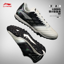 Li Ning kangaroo skin carbon board football shoes men Iron Series 2 men TF broken nails artificial grass competition training shoes ASTR017