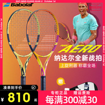 Baobao Li tennis racket pa Nadal 21 new battle babolat pure aero PA Rapa APD