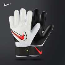 NIKE NIKE NIKE goalkeeper gloves men and women football protective gloves adult children goalkeeper football gloves CQ7799