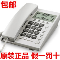 Backgammon 6082 Caller ID Telephone Landline HCD007 6082 Rope Telephone Joint Guaranteed
