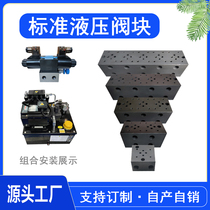 Standard Oil Road Block Design Custom Oil Circuit Valve Block 6 Pass Diameter 1W 2W 10 10 Diameter 1W Plug-in Valve Block
