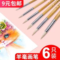 Watercolor paintbrush pointed sheep millister Chalk Wire PROPYLENE OIL PAINTING WATER POWDER PAINT PAINTBRUSH SUIT BEGINNERS HAND DRAWING