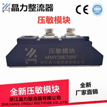  Varistor module MMY20K750V Rectifier Varistor 20K750V