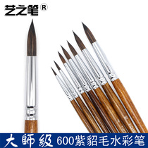 Art pen 600 Sable hair watercolor pen watercolor pen round head watercolor brush Chinese painting oil painting acrylic gouache