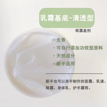 No Incense Base Milk Cream Base Agent Eye Cream Base Agent Milk Cream Eye Cream Clear-Through-Type Skincare Raw Material